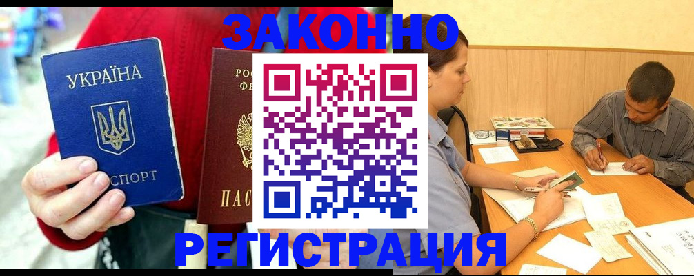 прописка для военкомата в Усть-Катаве