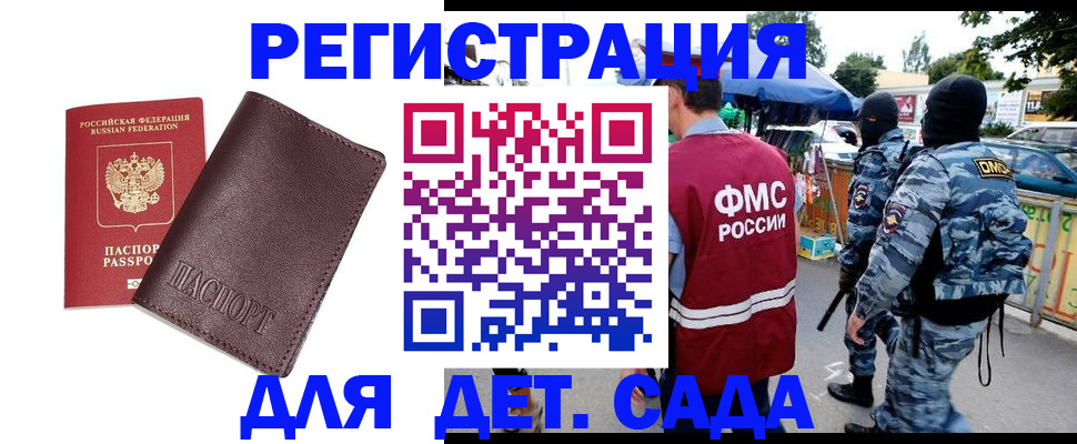 временная регистрация для всех в Усть-Катаве