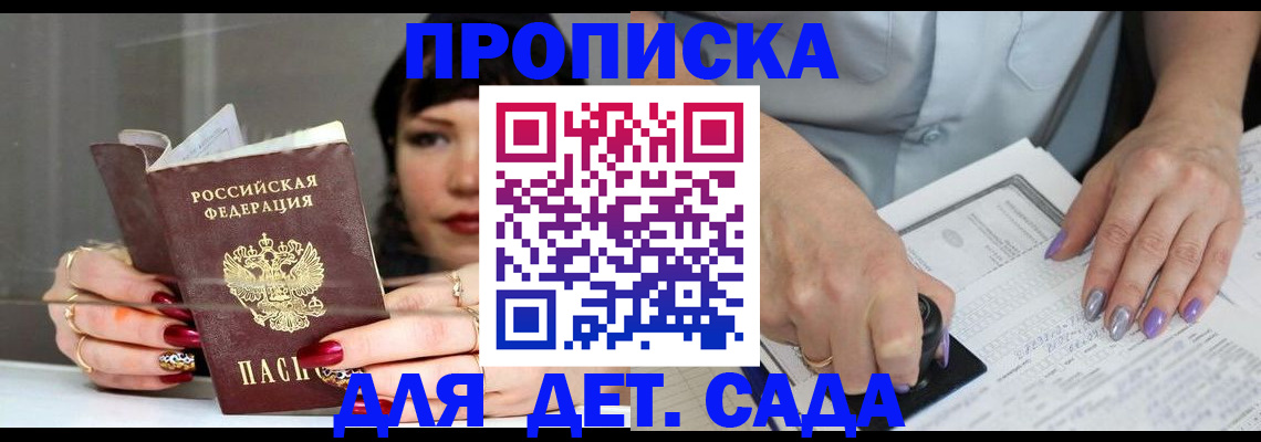 временная регистрация адрес в Усть-Катаве