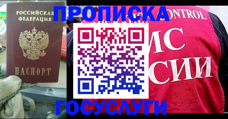 временная регистрация гарантия в Усть-Катаве